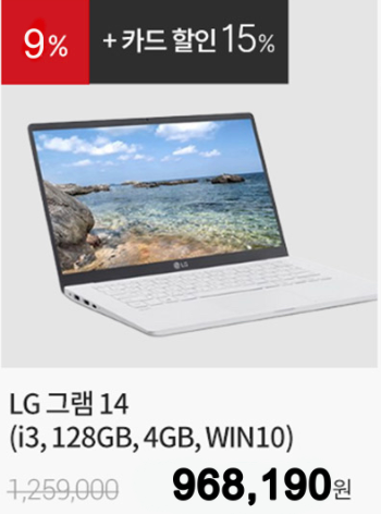  카드할인 15%, LG전자 그램14 스노우화이트 14Z90N-EB36K (i3-1005G1 35.5cm WIN10S)