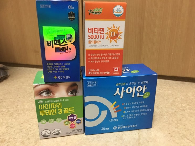  남대문 평화약국 - 영양제 저렴하게 사기