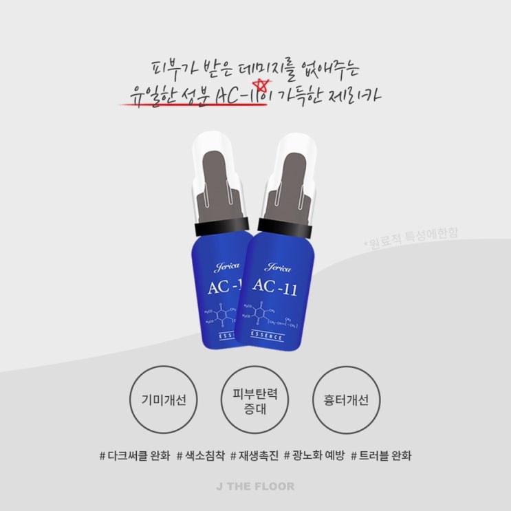  제리카 미친 구성 기미지우개 트러블 지우개 2+1+1+1 오픈 ️