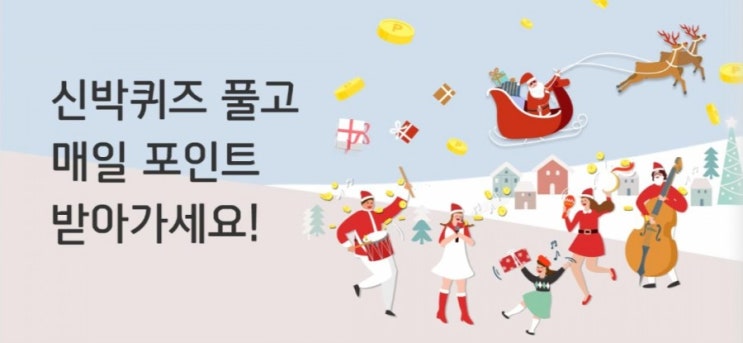 신한플러스 신박퀴즈 12월29일 올해는 쥐띠해인 경자년이었는데요 다가오는 2021년은 흰소의해 OO입니다 OO에 들어갈 글자는 무엇일까요? 신한플러스 신박퀴즈 12월29일 올해는 쥐띠해인 경자년이었는데요 다가오는 2021년은 흰소의해 OO입니다 OO에 들어갈 글자는 무엇일까요?