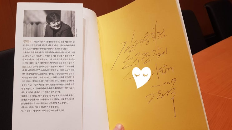  "잘 쓰려면요 잘 살아야 해요. 삶이 글이에요." 늦은 강원국님 글쓰기 수강 후기