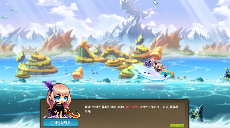 메이플스토리 츄츄아일랜드 길뚫 공략 : 네이버 블로그 메이플스토리 츄츄아일랜드 길뚫 공략 : 네이버 블로그