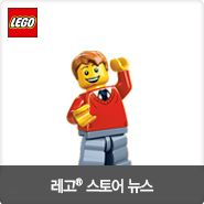  [레고 스토어 뉴스] 1월 레고 스토어 & 온라인 쇼핑몰 소식!