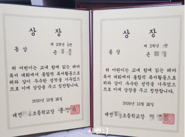  손형제 1호 2호 학교에서 상장 받아왔어요