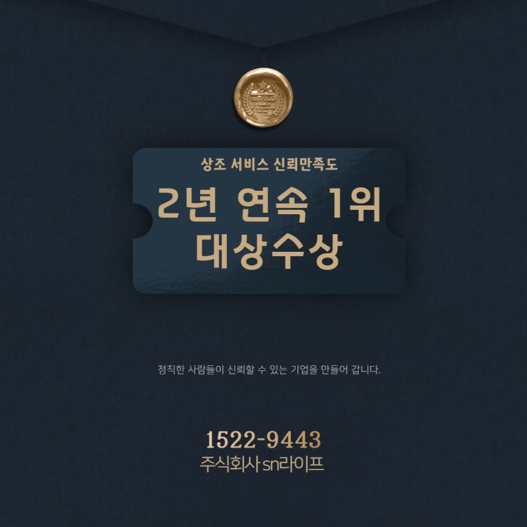기독교장례, 후불제 sn라이프상조 라면 문제 없었어요. 기독교장례, 후불제 sn라이프상조 라면 문제 없었어요.