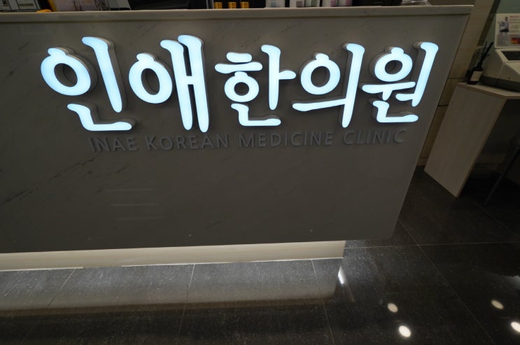  시흥인유두종바이러스 어떤 치료를 진행할까