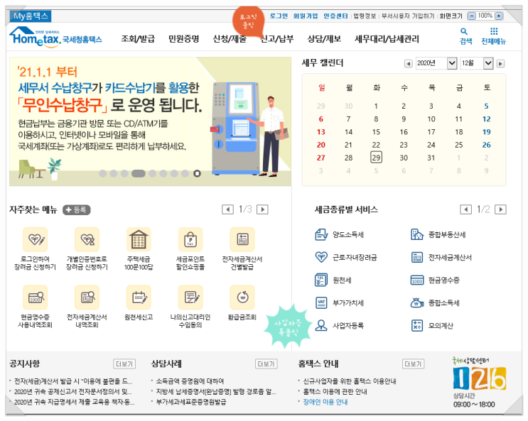  사업자 등록증 신청하기
