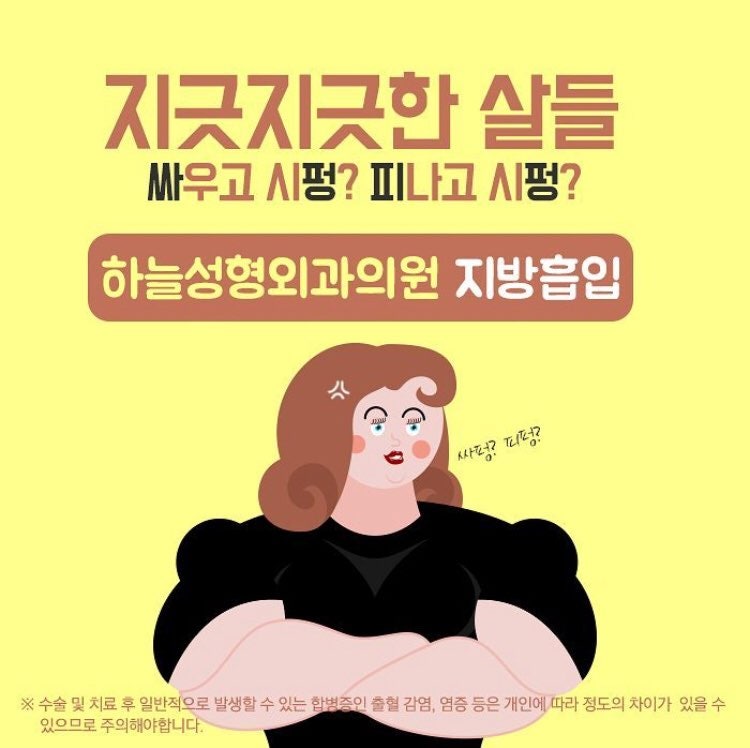 부산 서면 남성 처진 힙지방 흡입 탁월한 선택! 10