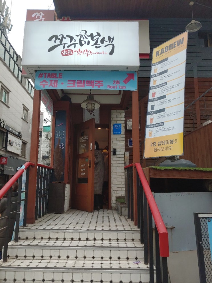  [회기역] 쭈꾸미본색