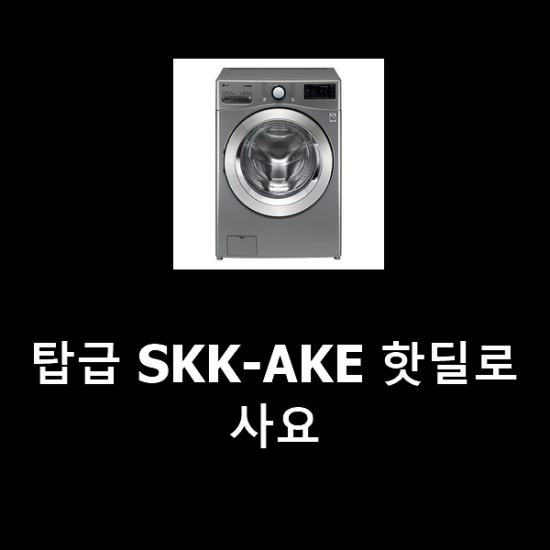 탑급 SKK-AKE 핫딜로 사요 탑급 SKK-AKE 핫딜로 사요