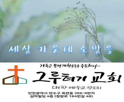 12월 29일 화요일 세상 가운데 소망을 보여주는 사람이 되길 12월 29일 화요일 세상 가운데 소망을 보여주는 사람이 되길