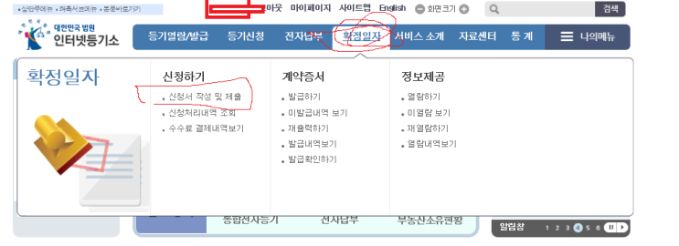  은행 갈 시간도 없는 사회초년생을 위한 전세계약 준비물 3편(전세자금대출 준비물,인터넷 확정일자,건강보험자격득실확인서 인터넷 발부)