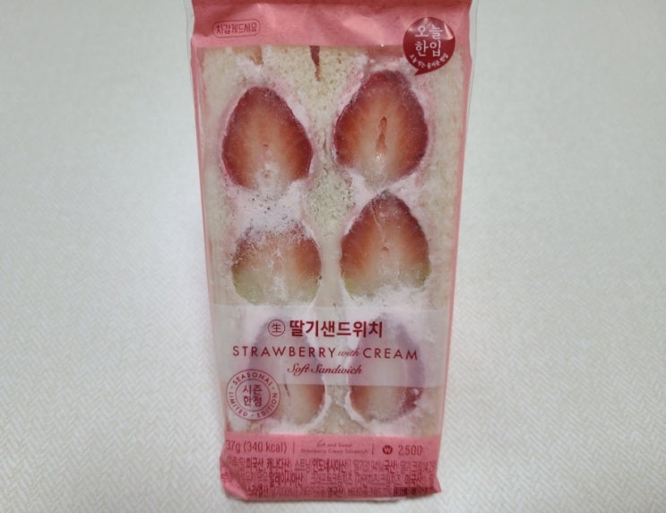  GS25 딸기 샌드위치 후기