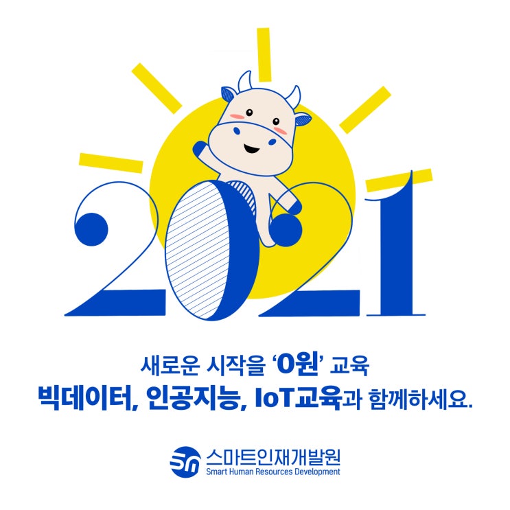  [광주 국비지원] 2021년엔 0원으로 빅데이터 • 프로그래밍교육 단기로 배우자