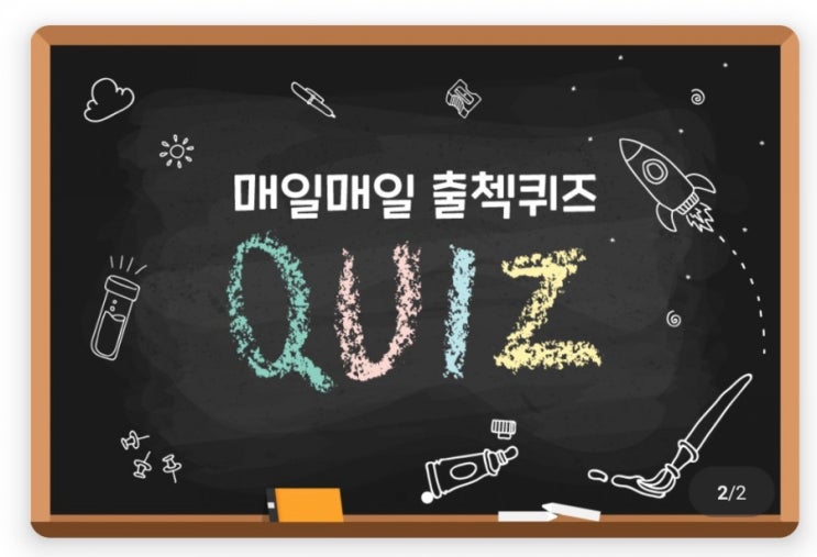하이타이 매일매일 출첵퀴즈 12월29일 올림픽의 개최지를 선정하는 기관은? 하이타이 매일매일 출첵퀴즈 12월29일 올림픽의 개최지를 선정하는 기관은?