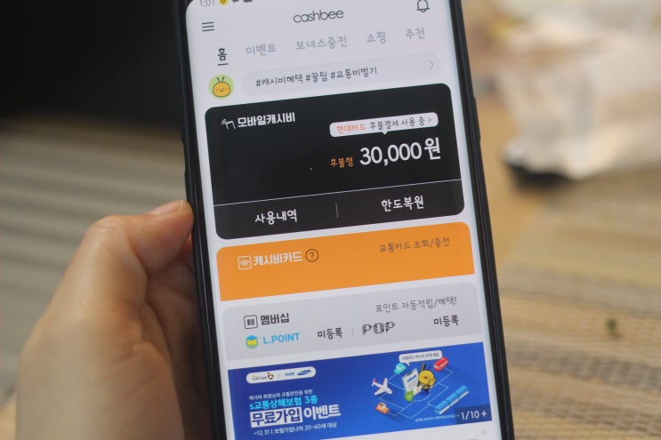  알뜰폰 삼성페이 교통카드 사용법