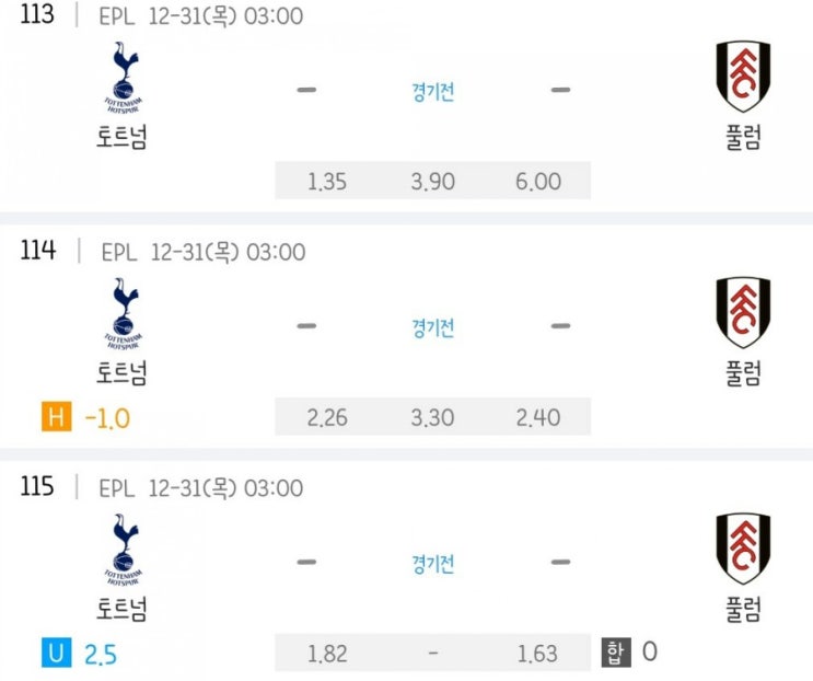 2020.12.30 EPL 프리미어리그 토트넘 풀럼 | 뉴캐슬 리버풀