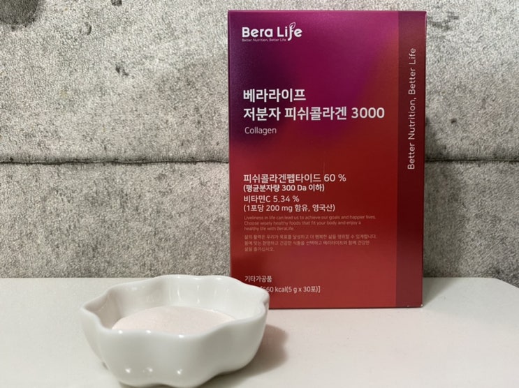  저분자피쉬콜라겐 맛있게 먹을수 있는 콜라겐
