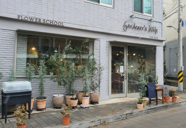  성북동 가드너스와이프 플라워샵 방문 구매후기