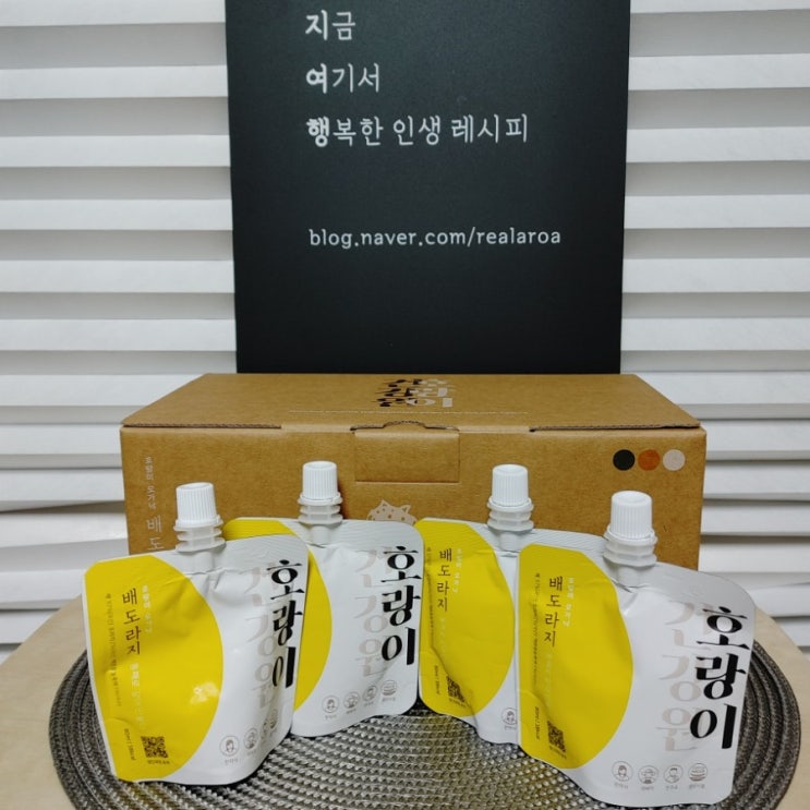  도라지배즙 - 한약사가 참여하여 만든 호랑이건강원의 배도라지즙