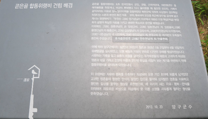 곧은골 사진 3