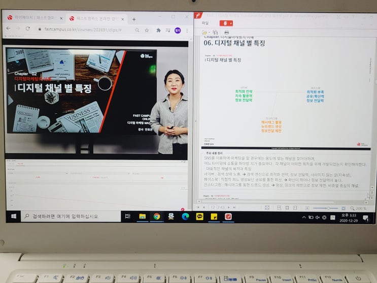 [디지털 마케팅 완주반 5기/패스트캠퍼스] #03. 2일차 나는 어떤 마케터인가?