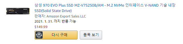 컴퓨터 업그레이드