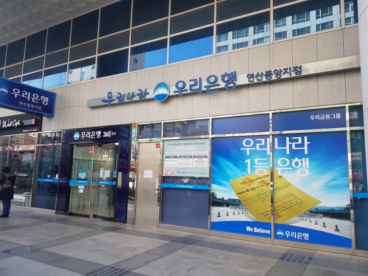 2021년 우리은행 달력, 아직도 주는 곳도 있네요?