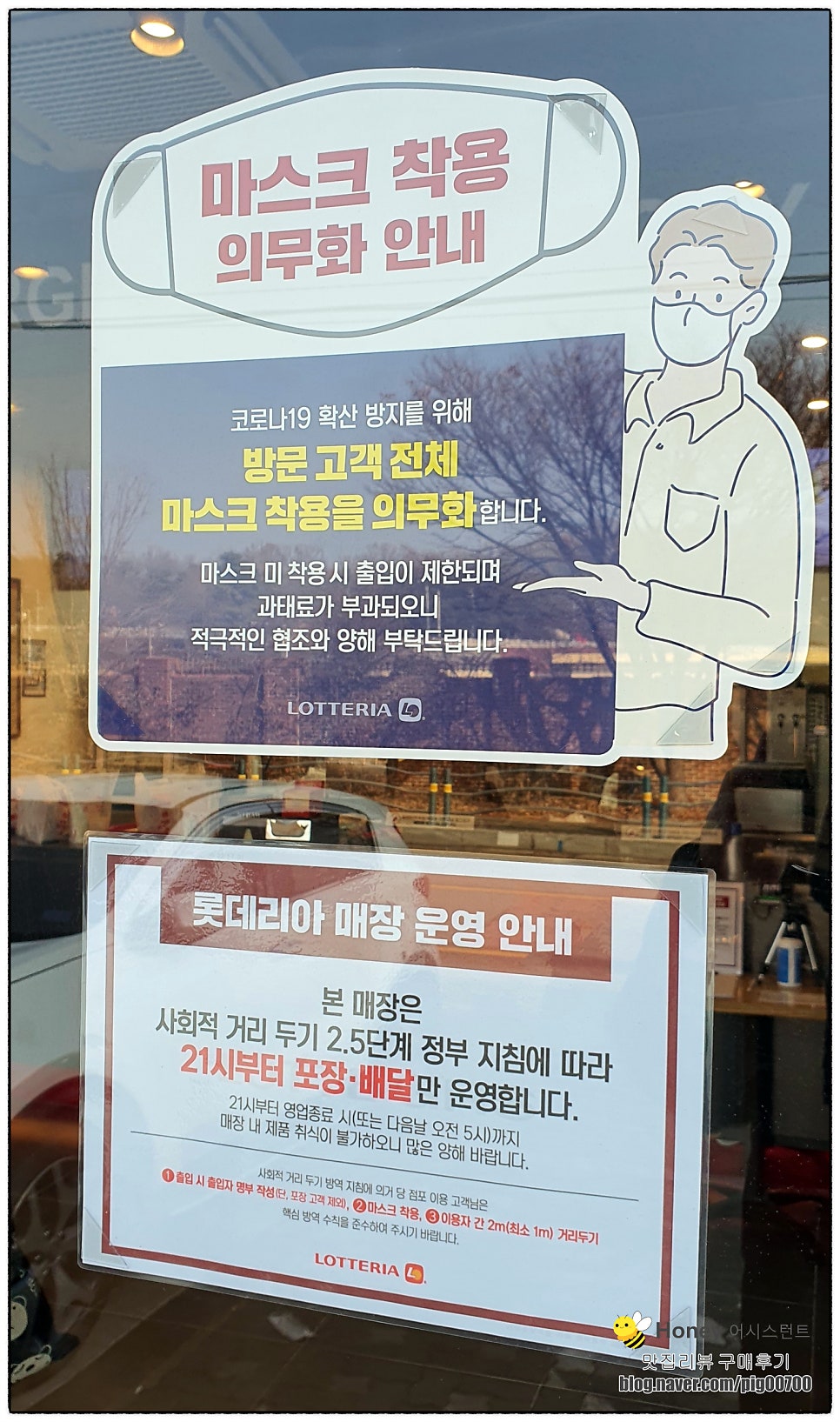 롯데리아 남양주덕소점 사진 5