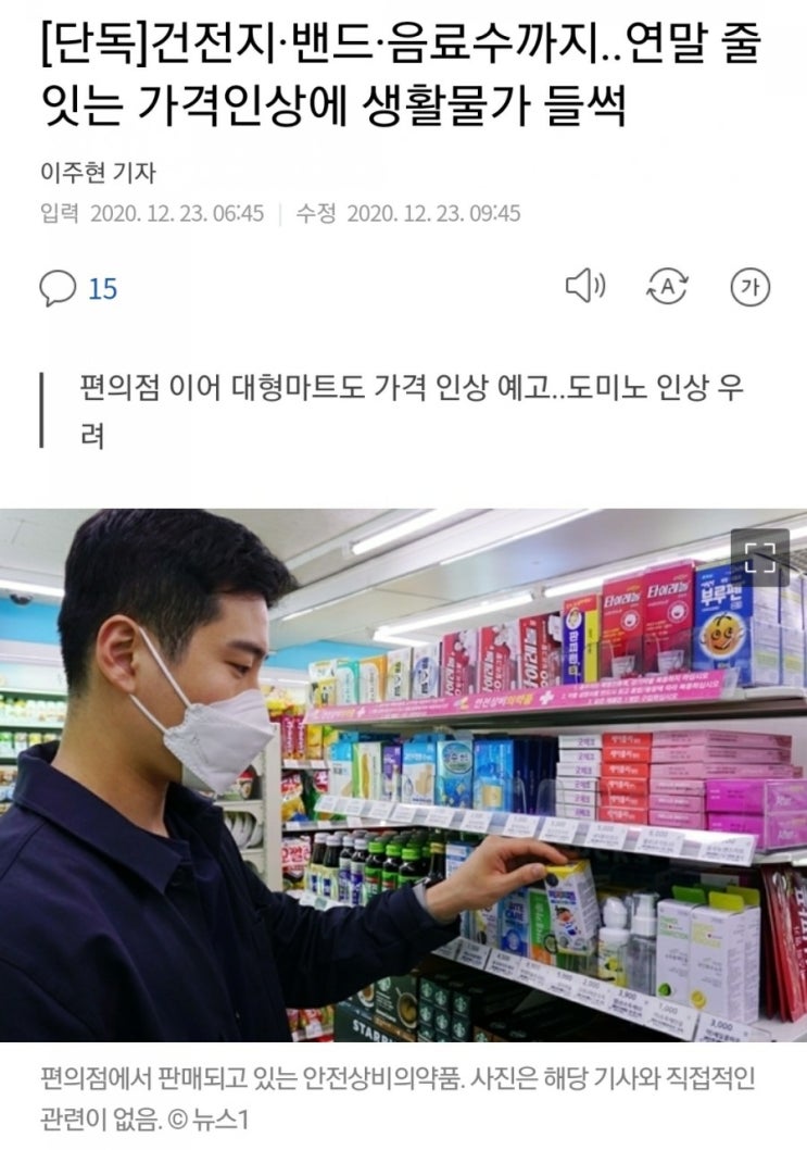  이것은 인플레이션?