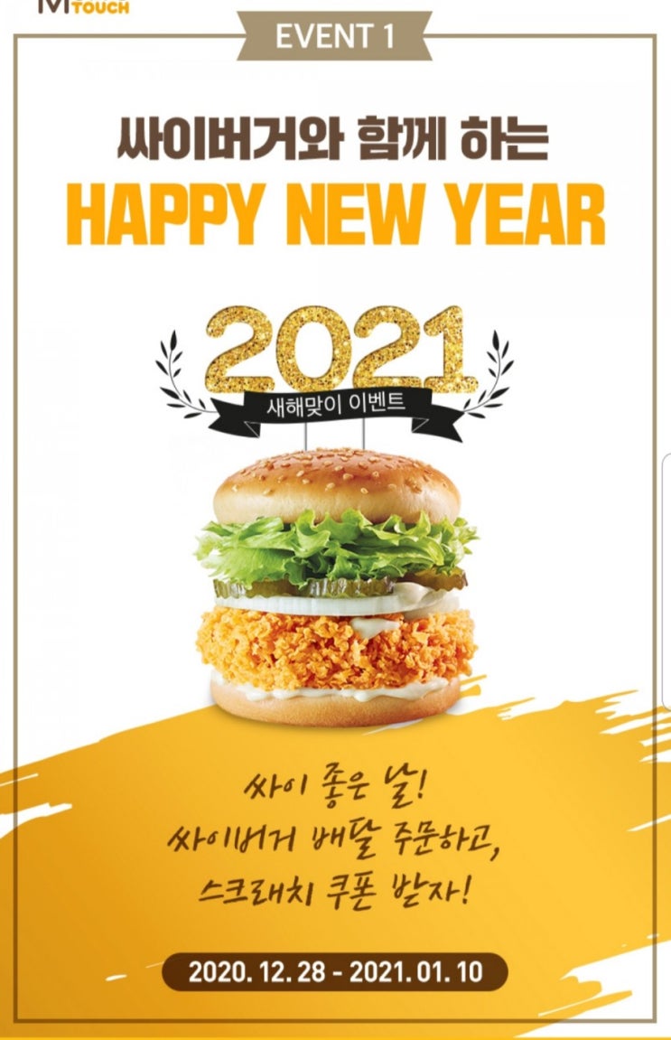  맘스터치 99팩 배민,요기요로 포장 할인 받기