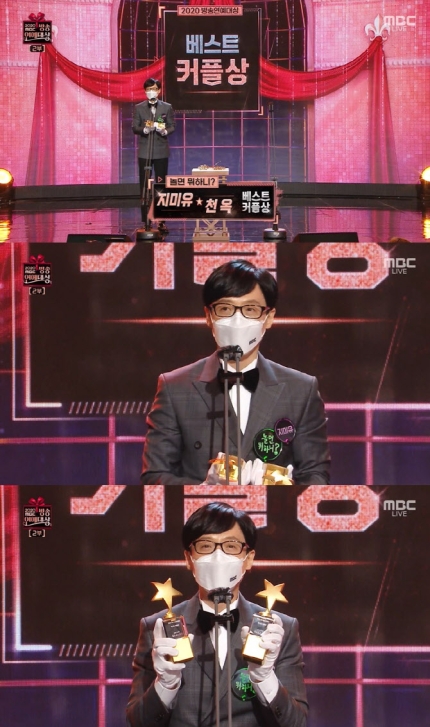 [2020 MBC 방송연예대상], 유재석(지미유), 이효리(천옥)는 ‘베스트 커플상’ 수상