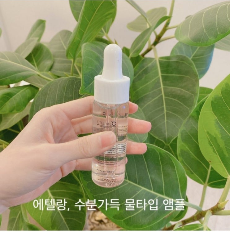  하이스킨 강추템!️ 수분짱짱한 물앰플 [에텔랑 울트라하이드레이팅앰플]