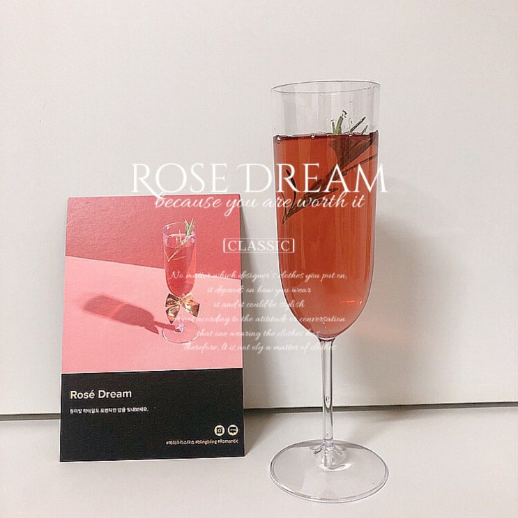  [DIY] 로제드림 칵테일