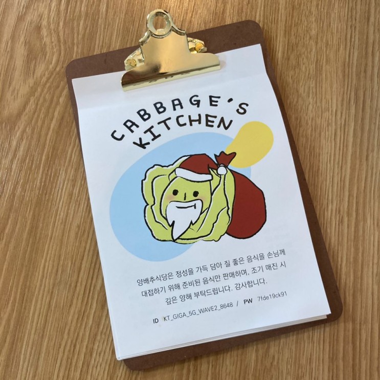 [부산/중앙동/남포동/맛집] 양배추 식당 (Cabbage’s kitchen)