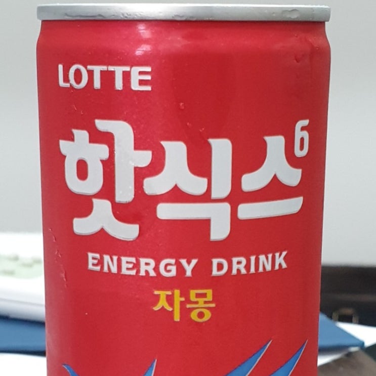  핫식스 자몽 맛 250ml 캔 카페인 함량, 영양성분 정보, 칼로리(열량) 알아보아요. (에너지 드링크)