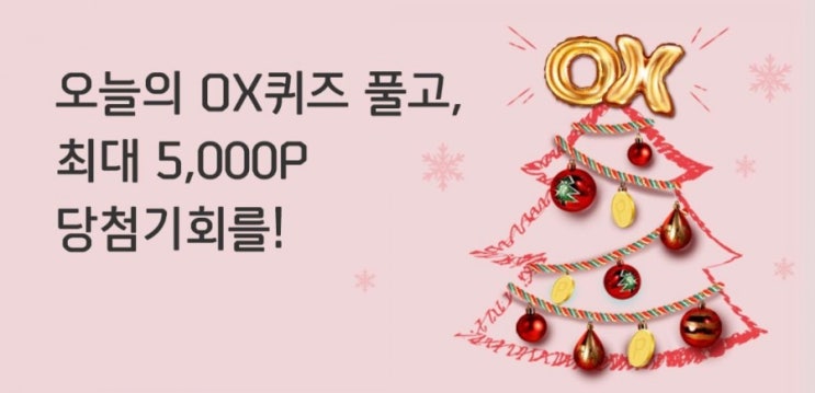신한플러스 오늘의OX퀴즈 12월29일 마이헬스케어 진료 예약서비스 이용을 위해서는 해당 병원에 환자등록이 되어있어야한다? 신한플러스 오늘의OX퀴즈 12월29일 마이헬스케어 진료 예약서비스 이용을 위해서는 해당 병원에 환자등록이 되어있어야한다?