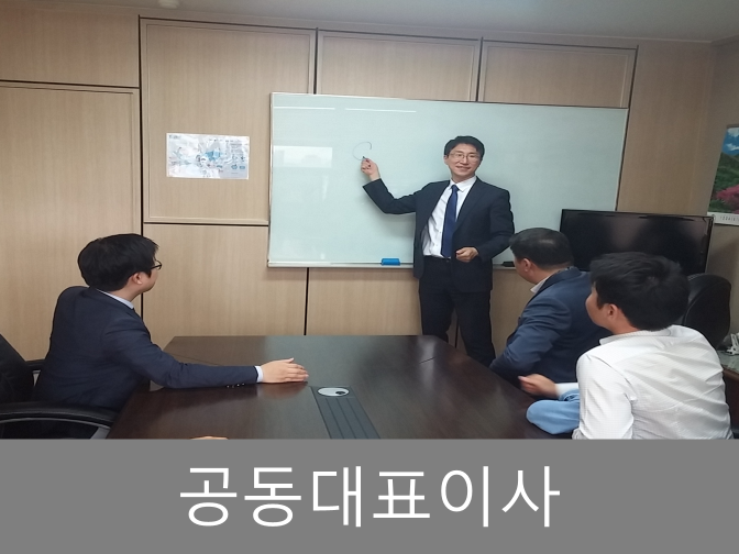  공동대표이사 제도를 활용하는 기업, 선임 방법 5분 정리!!