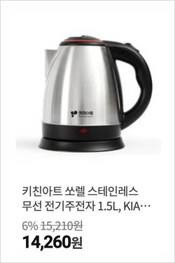  <전기 주전자(커피포트)>TOP10, 자취에 필요한 너돈너살 제품 추천