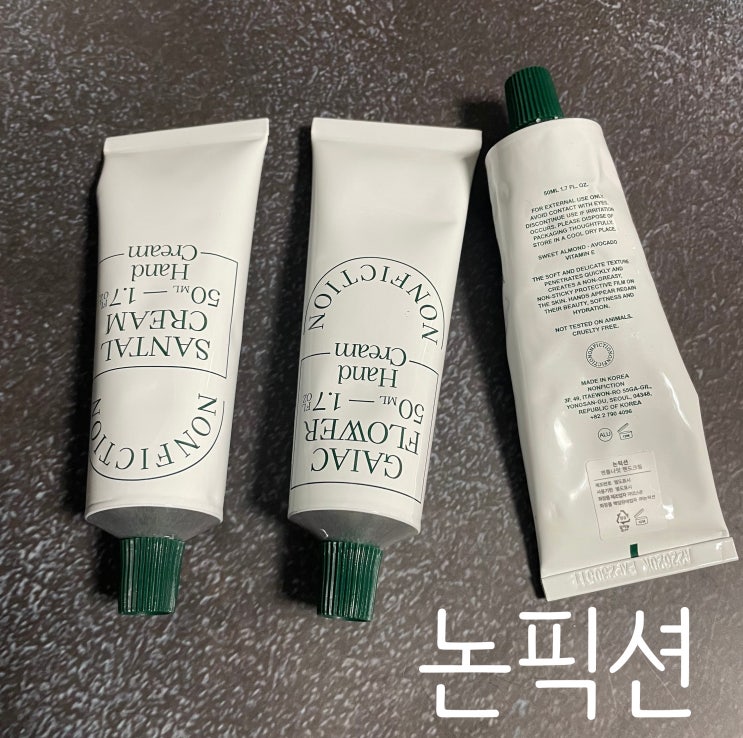  논픽션 핸드크림 향수 대신 사용하기 좋은 베스트향