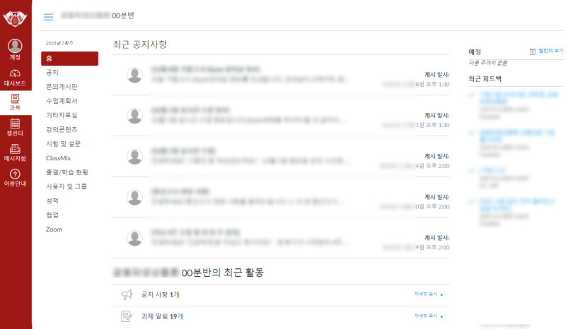 경희대학교 e-campus 온라인 강의 안내 : 네이버 블로그 경희대학교 E-Campus 온라인 강의 안내 : 네이버 블로그