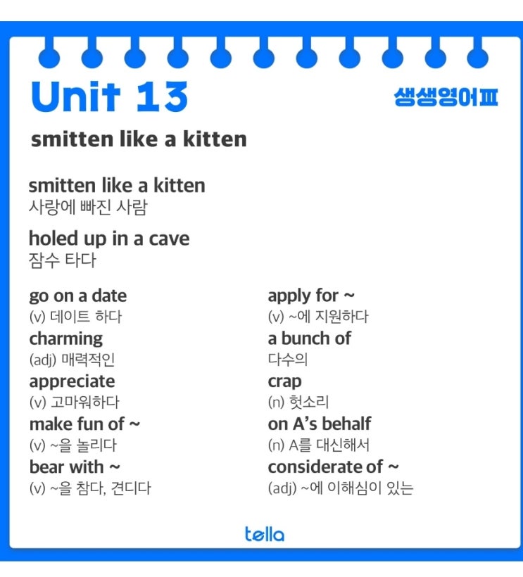  Smitten like a kitten