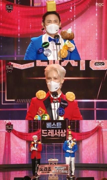  [2020 MBC 방송연예대상] , '베스트 드레서상 수상자로 노라조' 호명