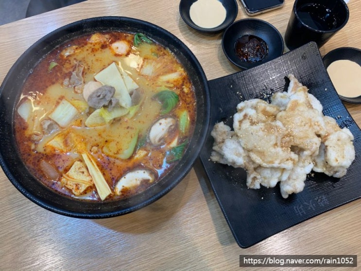[라화방 마라탕] 신중동맛집 부천 마라탕 꿔바로우
