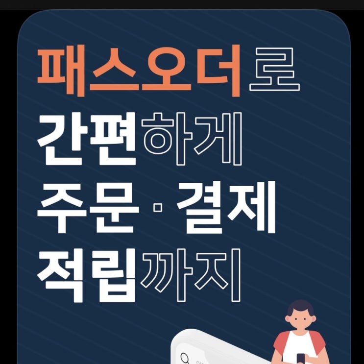 패스오더 어플로 할인쿠폰받고 미리 주문,결제,적립까지 한 방에! (텐퍼센트커피/메가커피/카페051 등)