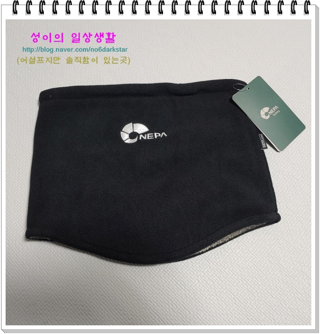  [네파 넥게이터] NEPA넥워머 구입 및 착용 비교 후기