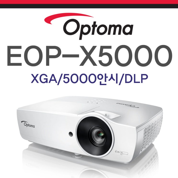  옵토마 EOP-X5000 프로젝터
