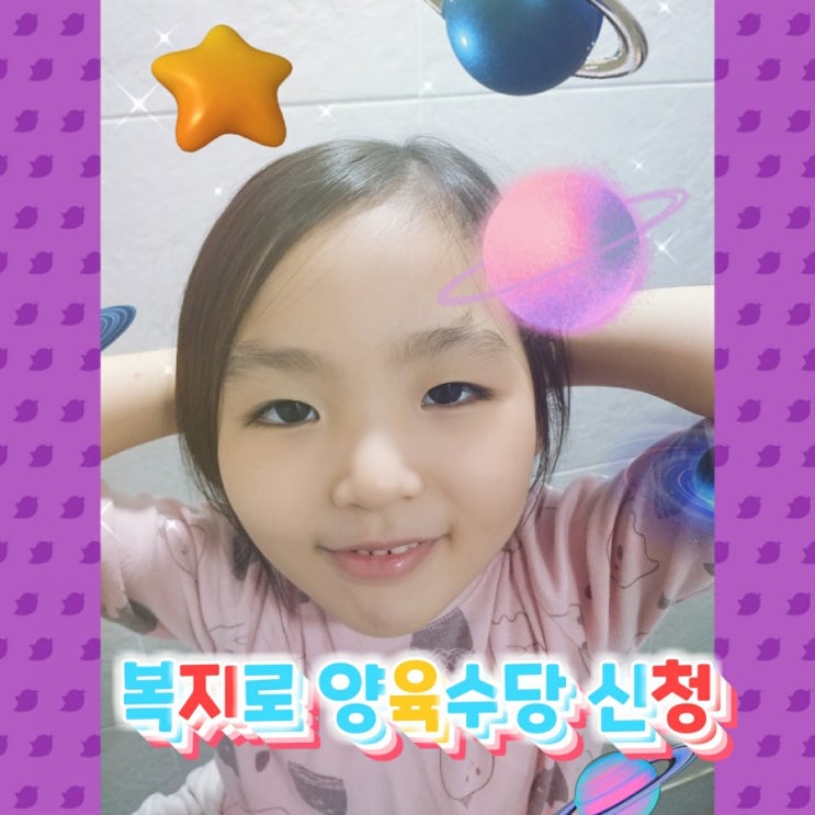  양육수당 퇴소 양육수당