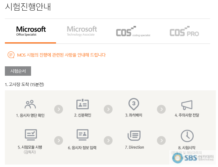  [김포모스학원] 단기간 스펙UP하는 방법, 한달에 4가지 자격증취득하는 방법!!!