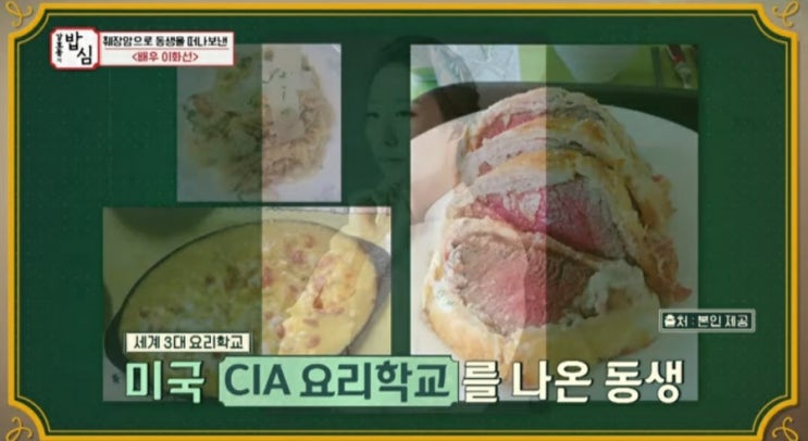 < 이화선 강호동의 밥심 출연 동생 췌장암 싱어게인 결방 이라니!